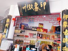 -印象徽州·正宗徽菜体验店