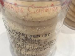 核桃酥-好利来(木渎店)