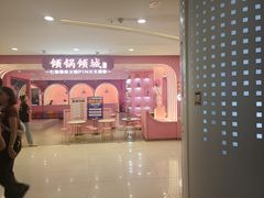 -新佳丽时尚广场