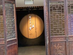 -芥子园