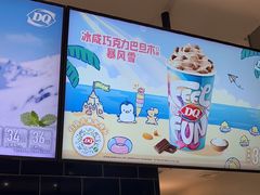 -DQ·蛋糕·冰淇淋(周浦万达店)