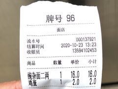 -花市豌杂面(民生路店)