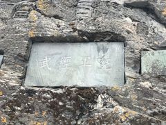 -武当山风景区