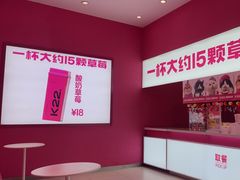 -K22.酸奶草莓(烟台芝罘店)