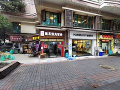 门面-包面西施(黄泥磅总店)