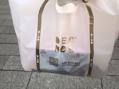 -DEMO黛慕蛋糕(三街两巷店)
