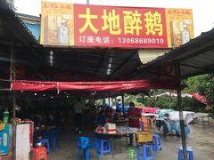 -大地农庄(逢沙大道店)