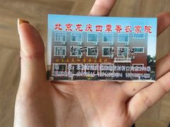 -北京龙庆四季香农家饭庄·灶台鱼·碳烤虹鳟鱼(龙庆峡店)