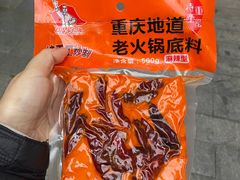 -大队长主题火锅(观音桥店)