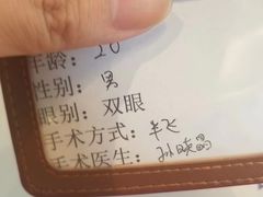 -黑马眼科·近视手术