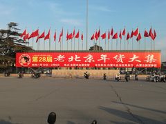 -中国农业博物馆