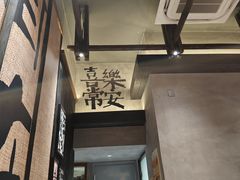 -8PINTS八品脱·日料·烧鸟·精酿小酒馆(莘庄店)