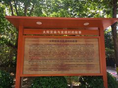 -太阳宫公园