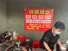 -钟姨糖水(惠城店)