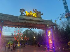 -大同方特欢乐世界