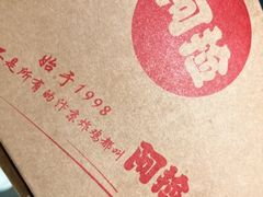 -阿捡忭京炸鸡(长沙韭菜园总店)