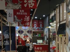 -鱼酷活鱼烤鱼(北美店)