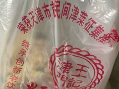 -老王记糕干(养鱼池路店)
