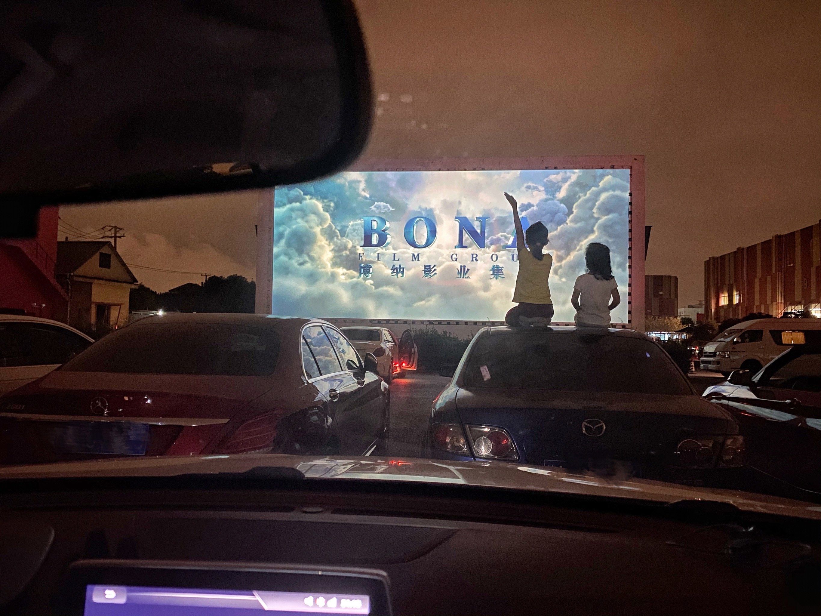 🚗🎦汽车影院