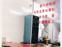 -然香姜汁(江城小区店)