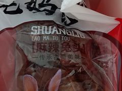 -双流兔头(成都金丝街总店)