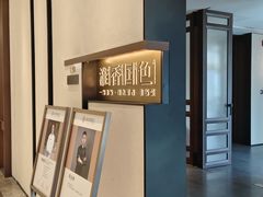 -淮香国色·淮扬菜(正大中心店)