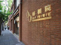 -66梧桐院·天平邻里汇(乌鲁木齐南路店)