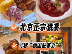 -老井俄式餐厅