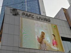 -杭州平安悦坊 PAFC LIVING