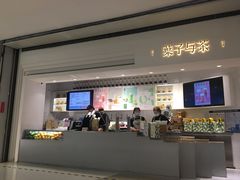 -叶子与茶(苏宁广场店)