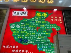 -豫掌柜饸饹面·烩面(秀沿路店)