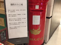 -猫的天空之城概念书店(苏州诚品店)