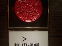 -洛阳国际大酒店
