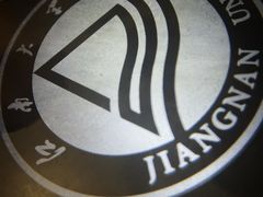 -公益图书馆(江南大学店)