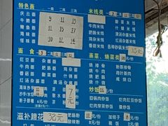 -庆蓉云·庆云面(双林店)