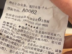 -中国工商银行(静安寺支行)
