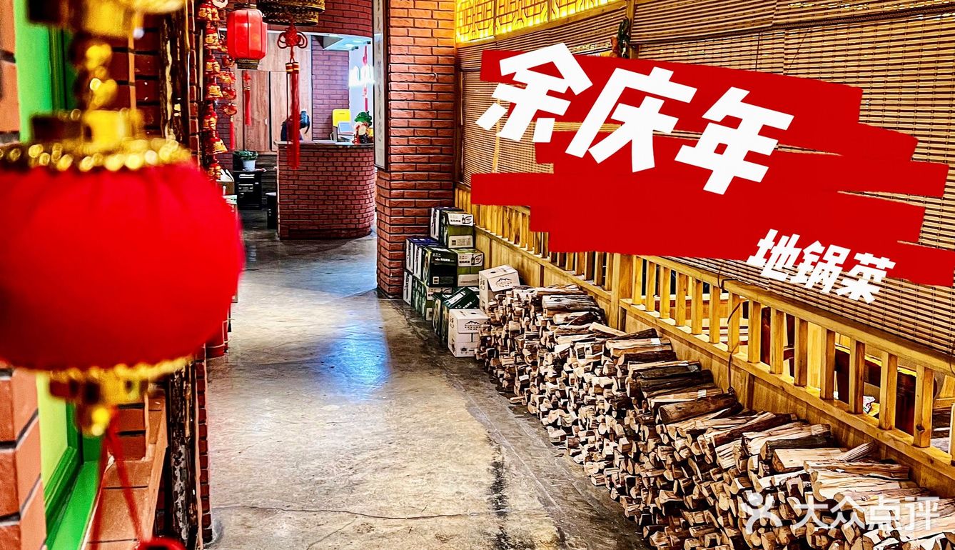 人在长春吃到了入秋的第一顿大鹅❗❗❗