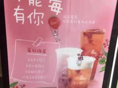 -CoCo都可(北新桥店)
