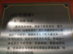 -田村(地铁站)