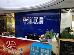 -新航道·雅思托福·Alevel AP·留学考研(光谷校区)