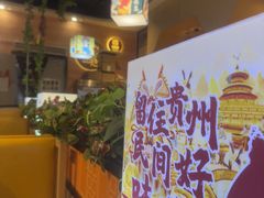 -四季喧黔味豆米火锅(万达广场店)