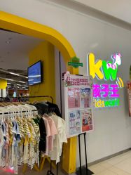 -孩子王(肥东吾悦广场店)