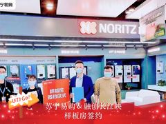 -苏宁易购(Suning Elec无锡五洲国际装饰城)