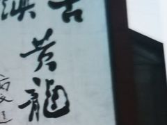 -黄龙溪古镇