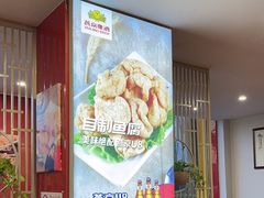 -潮汕美牛肉丸火锅店(天宁寺店)