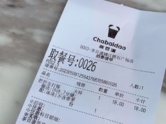 -茶百道(春熙路银石广场店)
