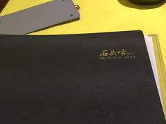 -石头咕(葵蓬店)