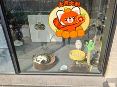 -派特宠物医院(圆融广场店)