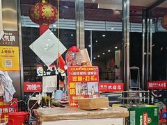 -70後铁锅炖(坡博总店)