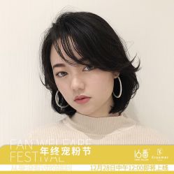 -十六番发型师事务所